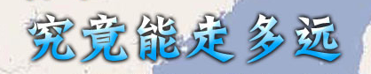 裝修行業(yè)——以免費(fèi)裝修和設(shè)計(jì)之名，可以走多遠(yuǎn)