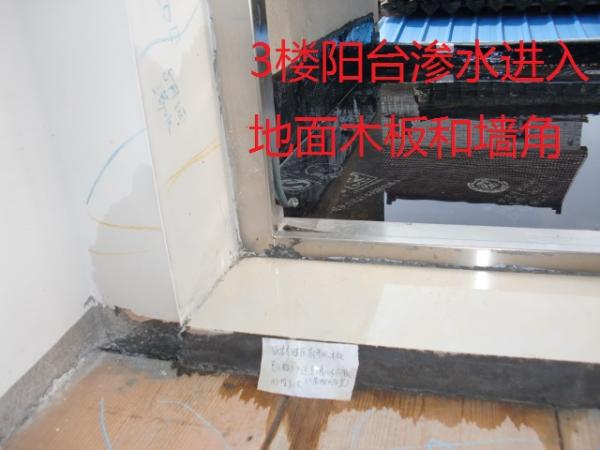 新裝修的房子屋頂、墻壁漏水